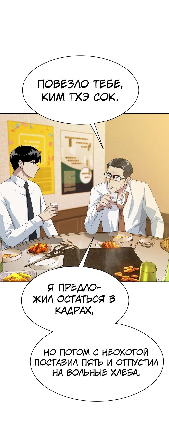 Read Лучший во всем RU Manga Online