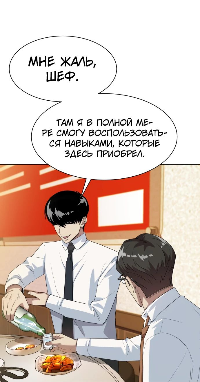 Read Лучший во всем RU Manga Online