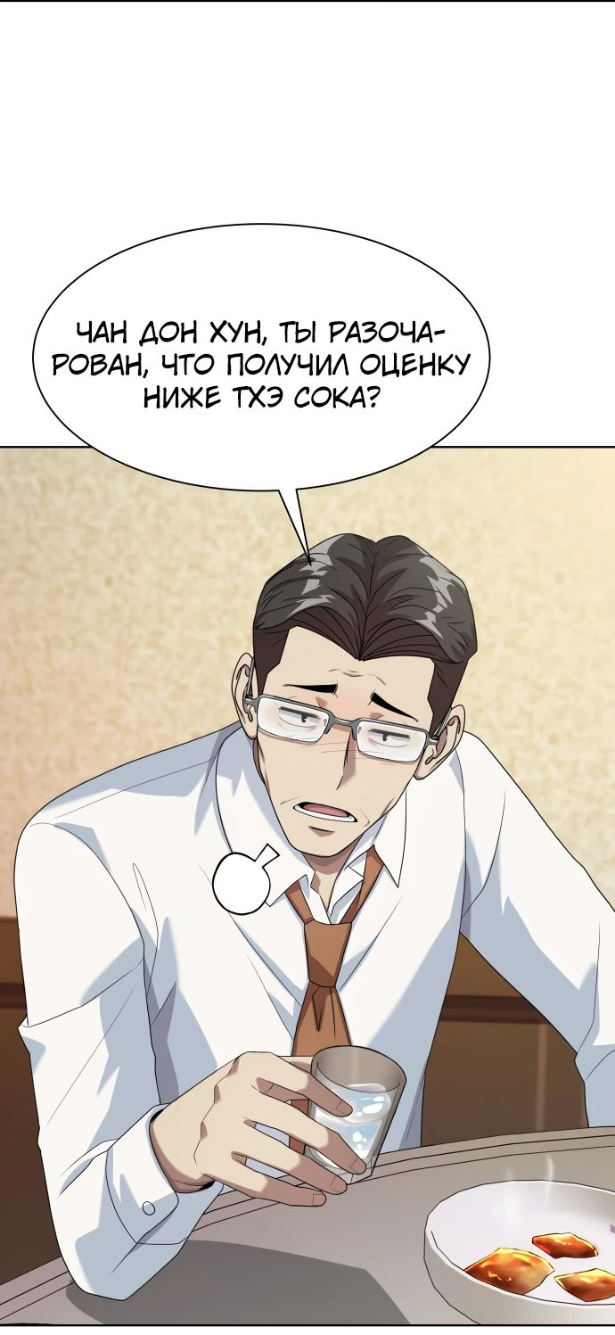 Read Лучший во всем RU Manga Online