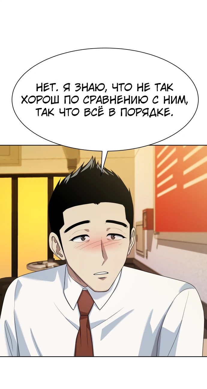 Read Лучший во всем RU Manga Online