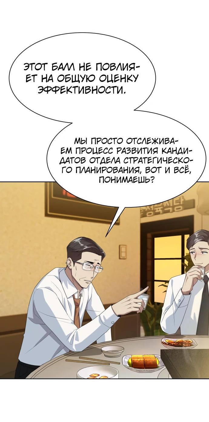 Read Лучший во всем RU Manga Online