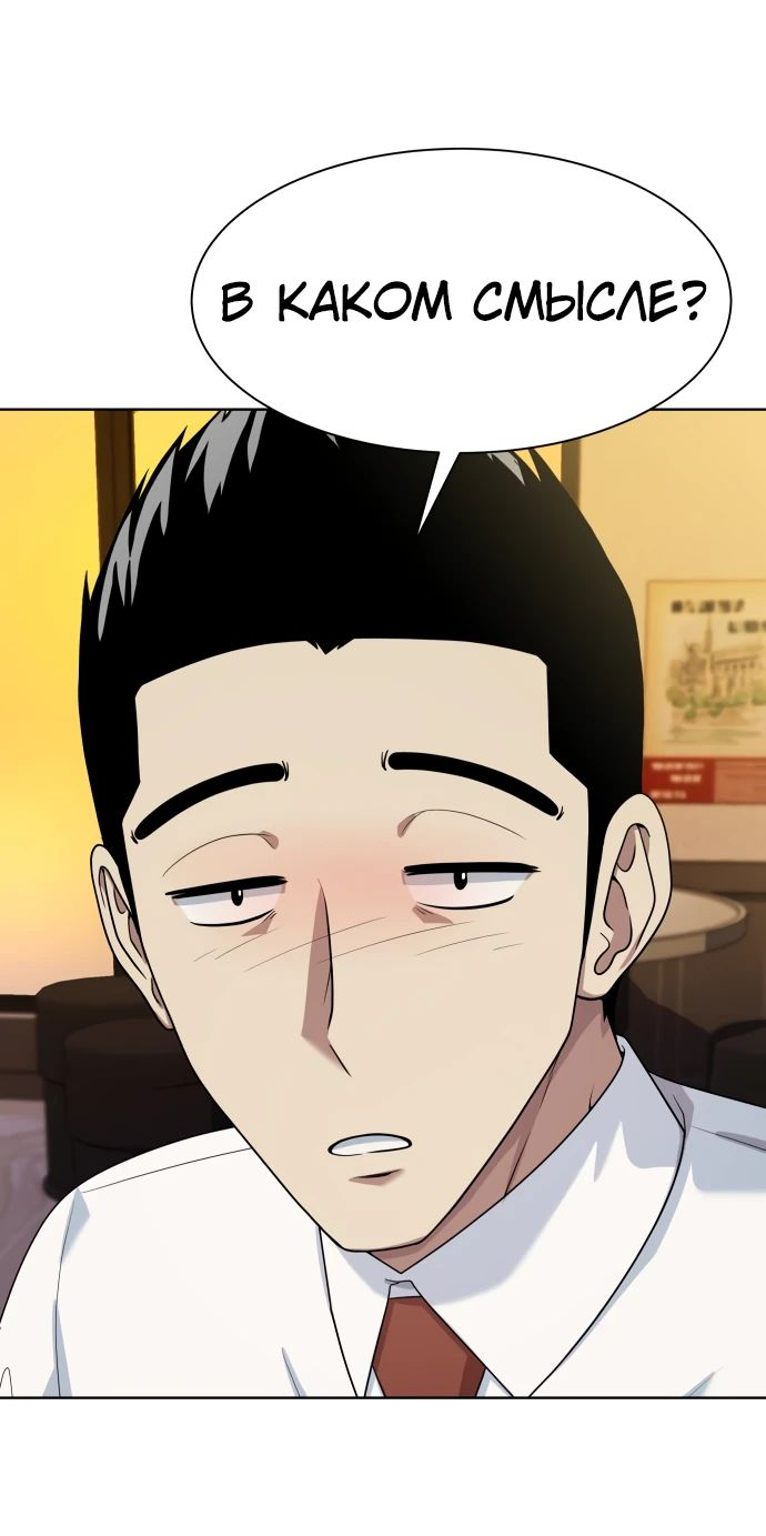 Read Лучший во всем RU Manga Online