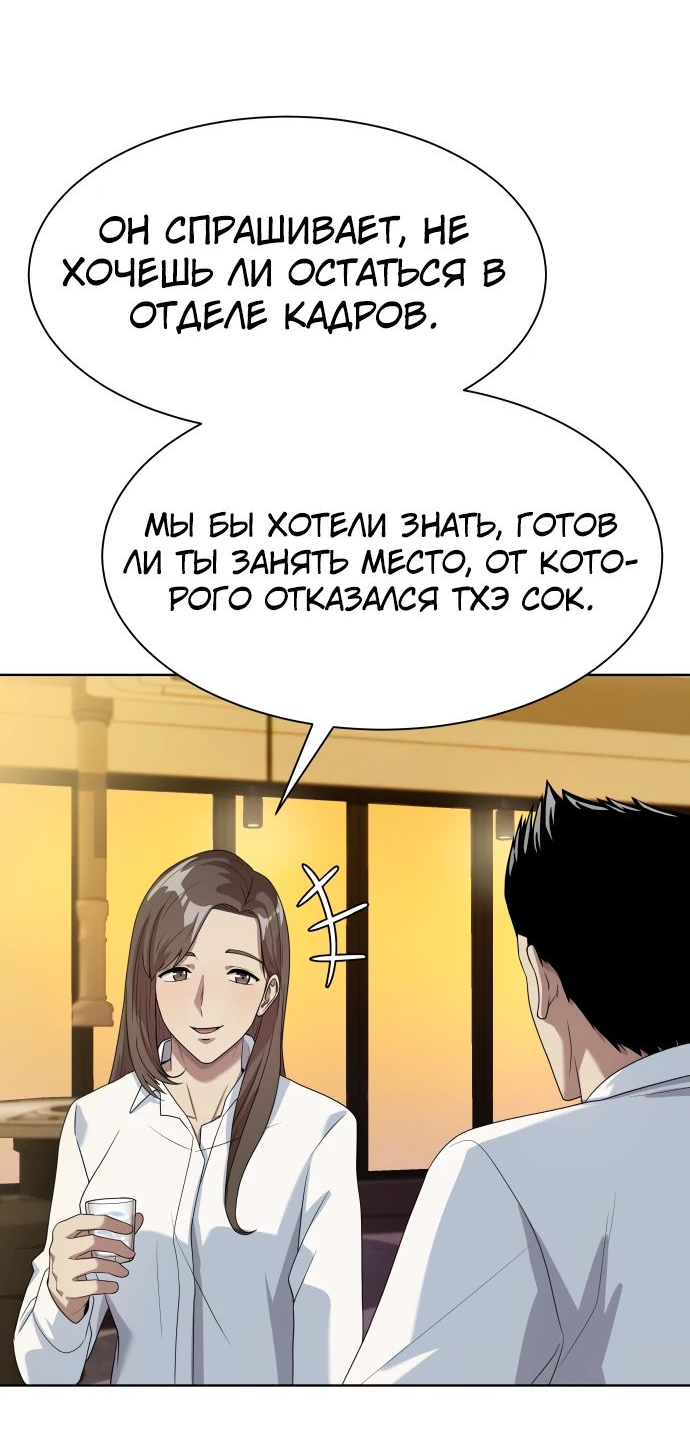 Read Лучший во всем RU Manga Online