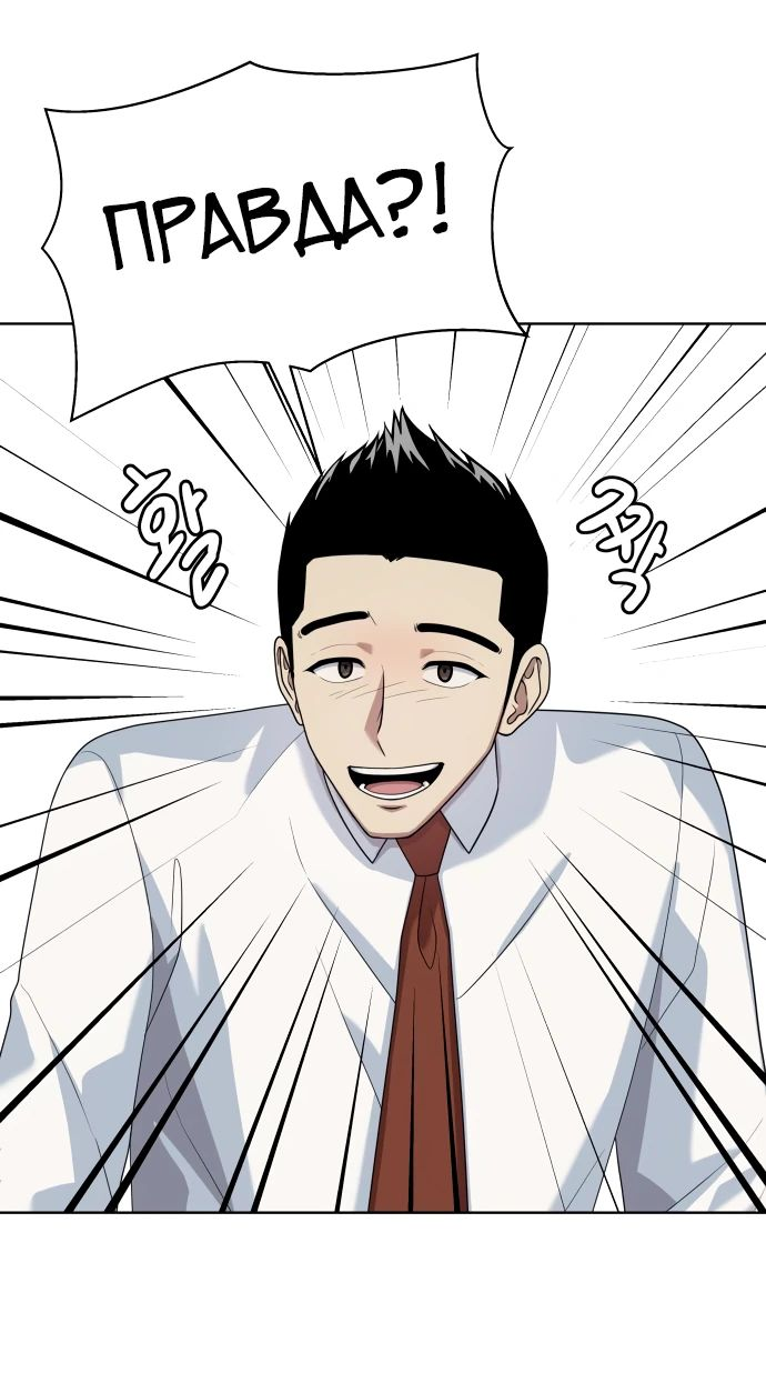 Read Лучший во всем RU Manga Online