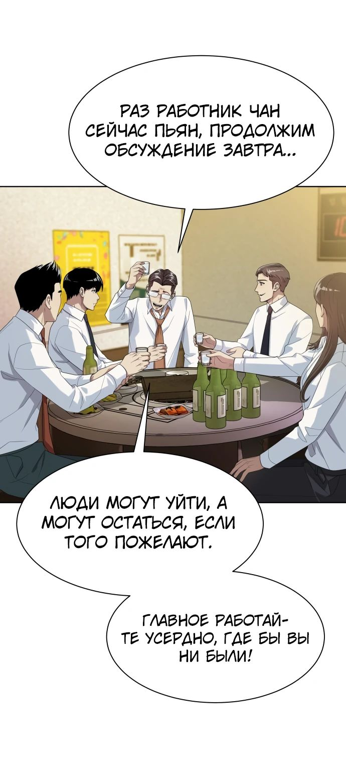 Read Лучший во всем RU Manga Online