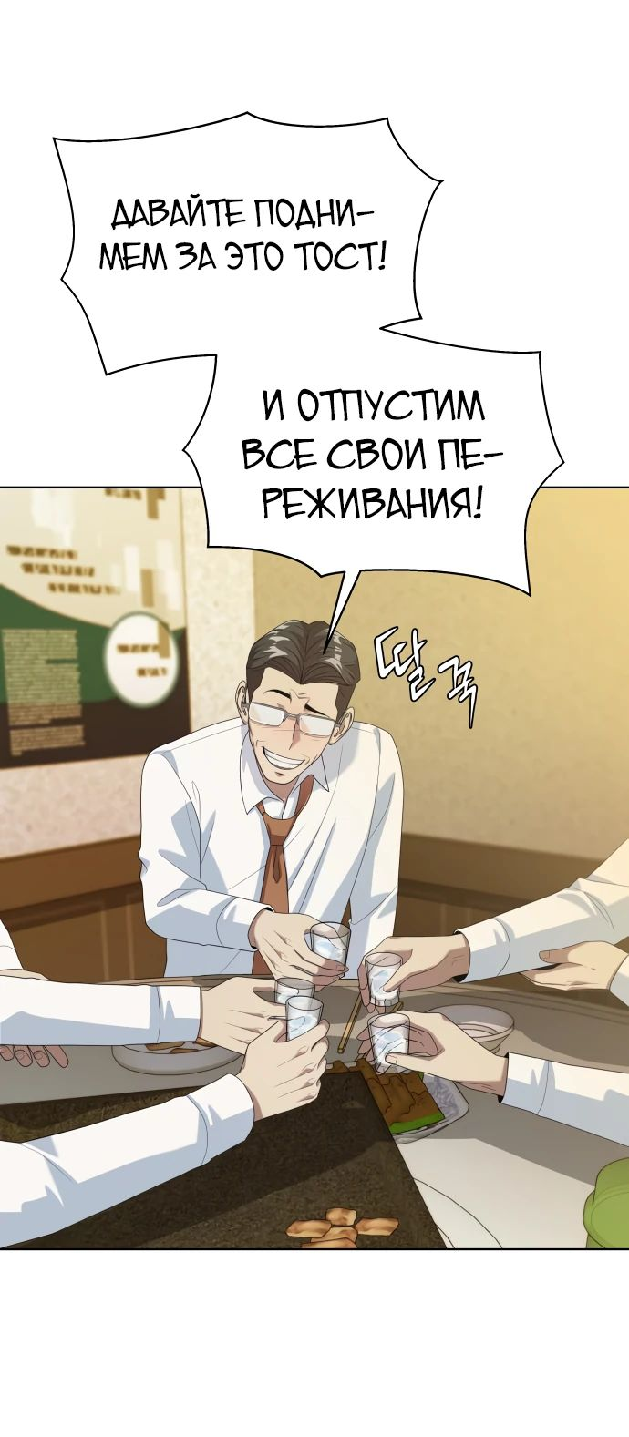 Read Лучший во всем RU Manga Online