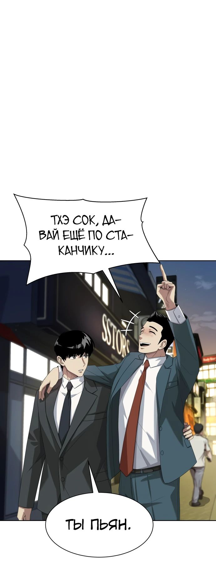 Read Лучший во всем RU Manga Online