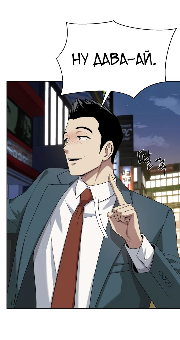 Read Лучший во всем RU Manga Online