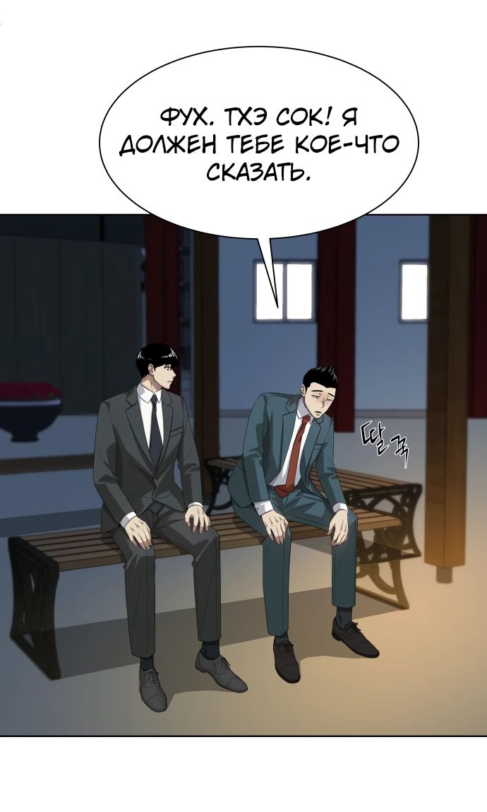 Read Лучший во всем RU Manga Online