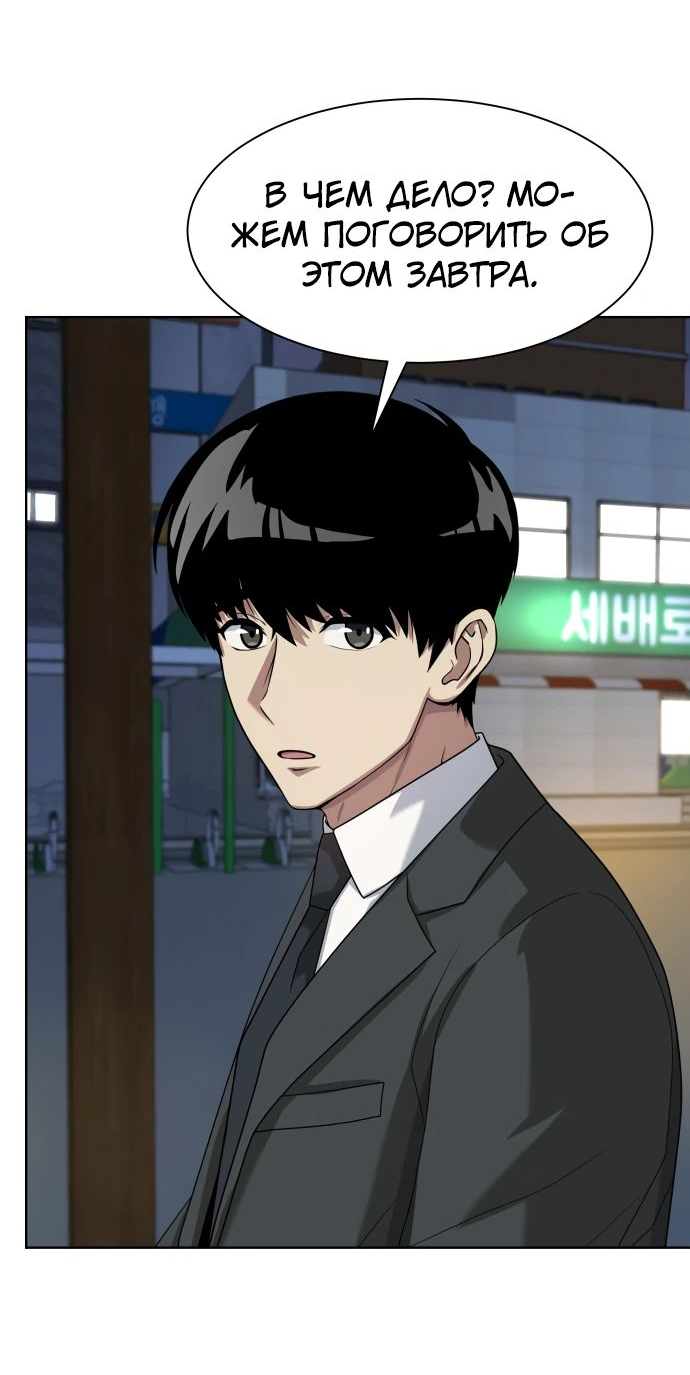Read Лучший во всем RU Manga Online