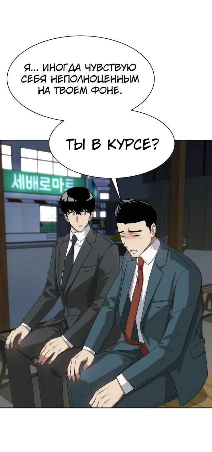 Read Лучший во всем RU Manga Online