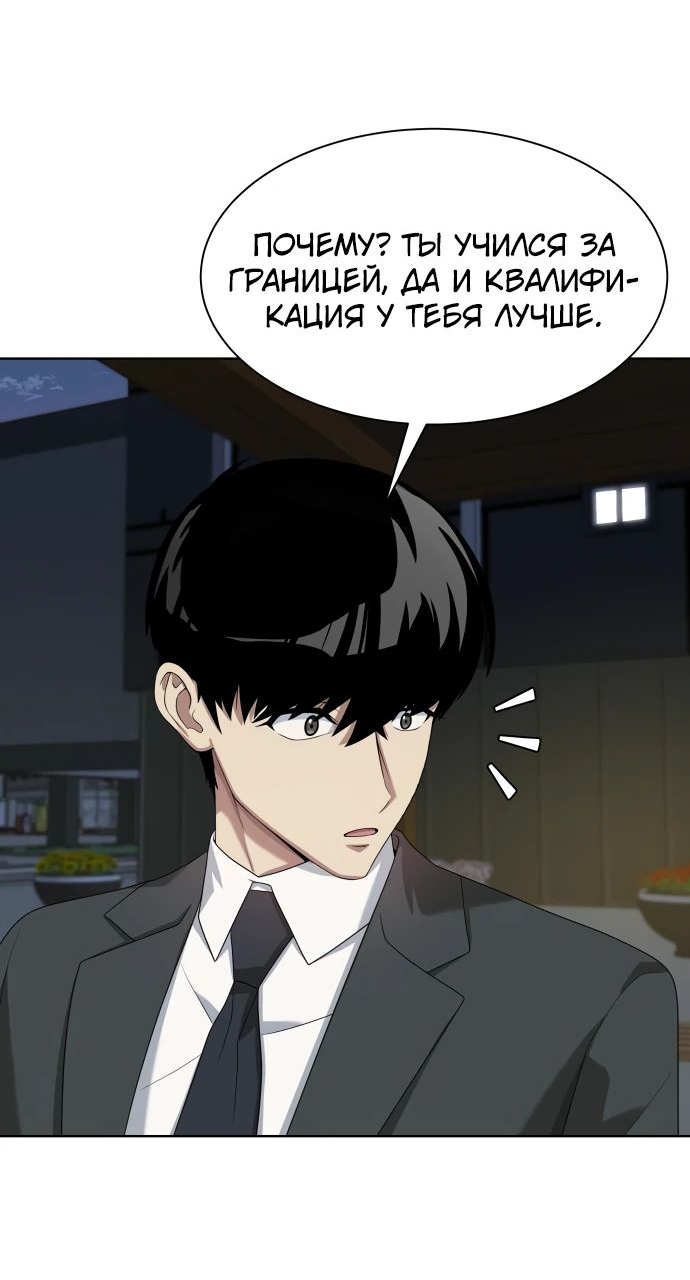 Read Лучший во всем RU Manga Online