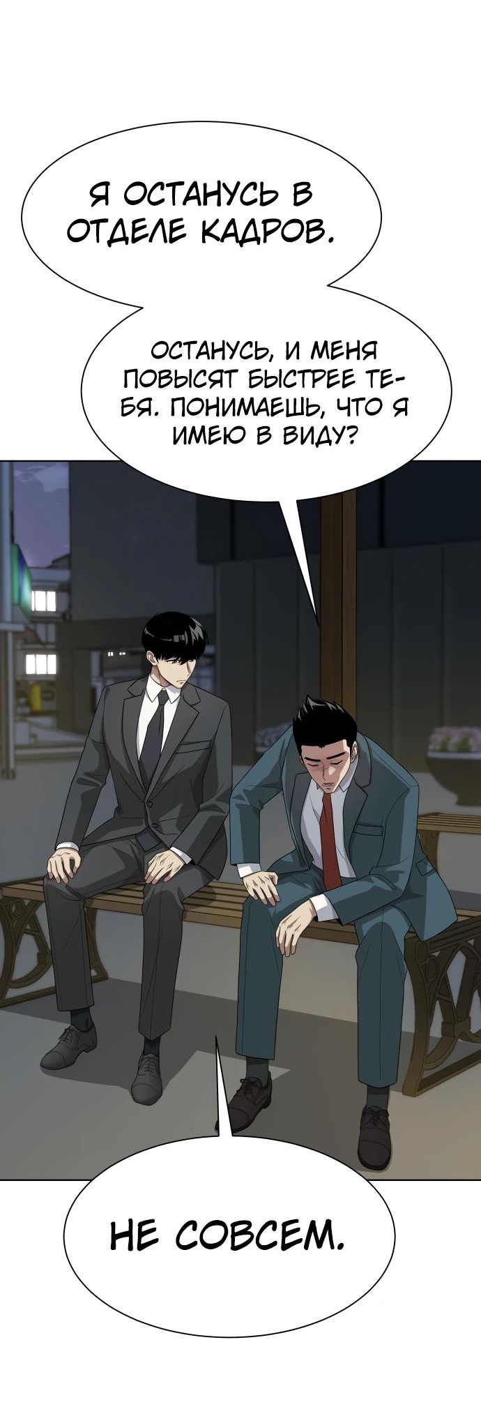 Read Лучший во всем RU Manga Online