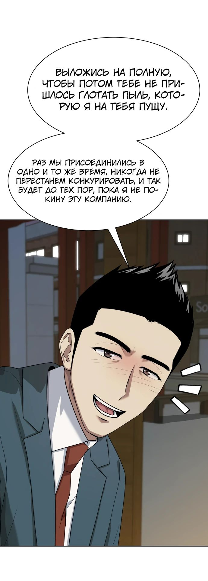 Read Лучший во всем RU Manga Online