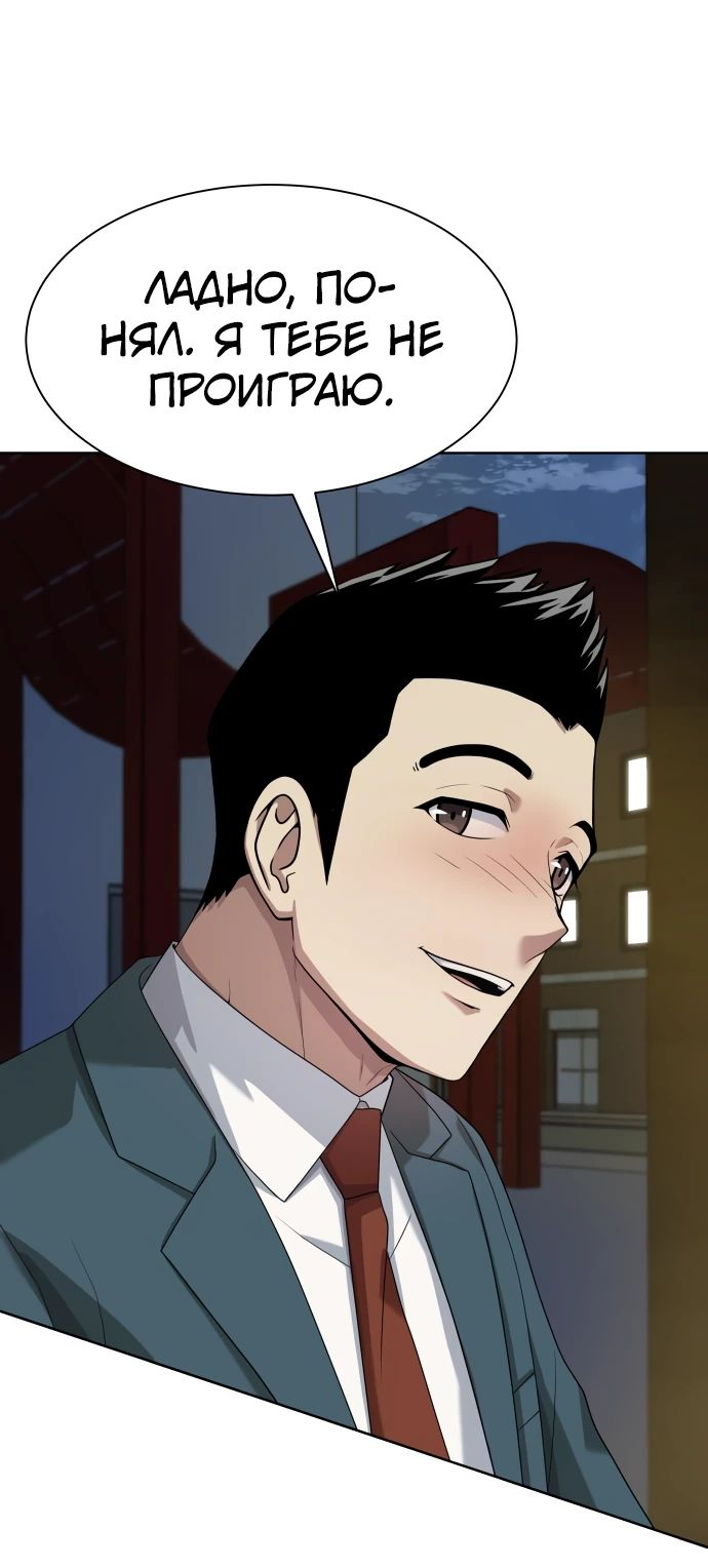 Read Лучший во всем RU Manga Online