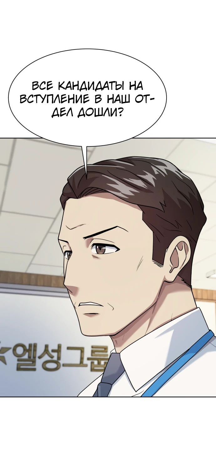Read Лучший во всем RU Manga Online