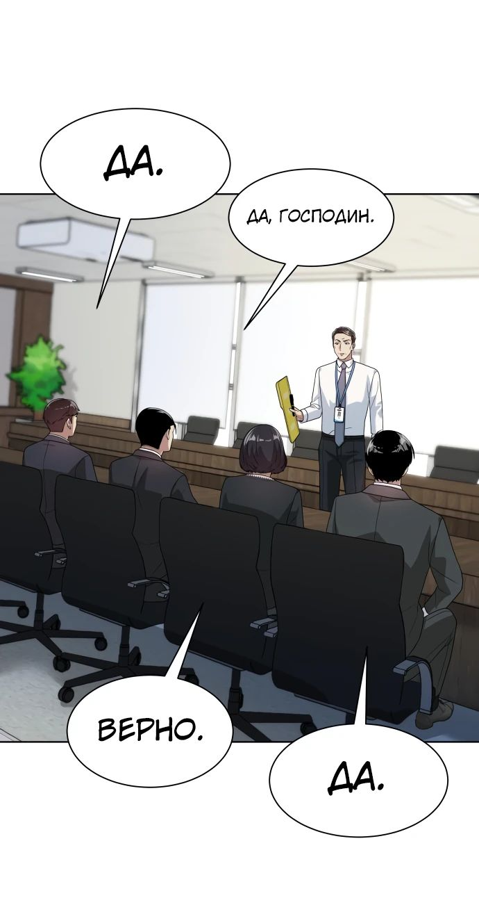 Read Лучший во всем RU Manga Online