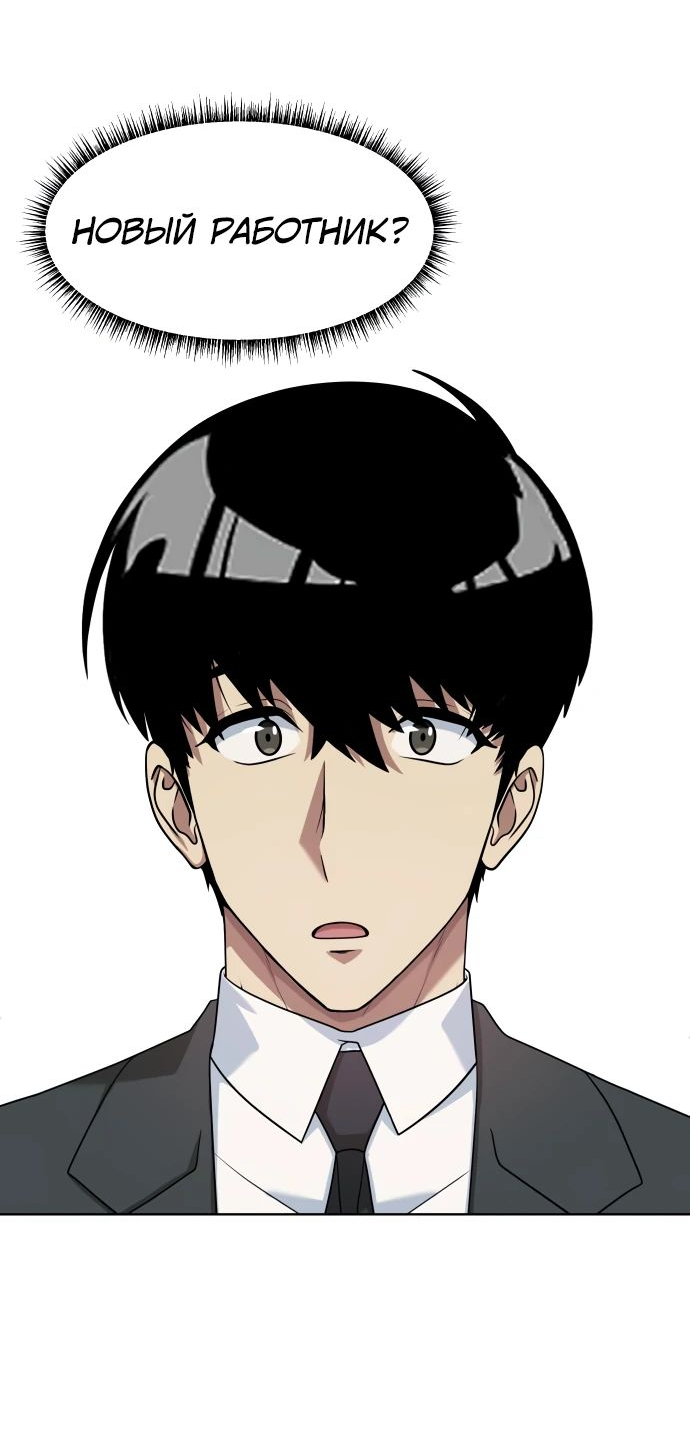 Read Лучший во всем RU Manga Online