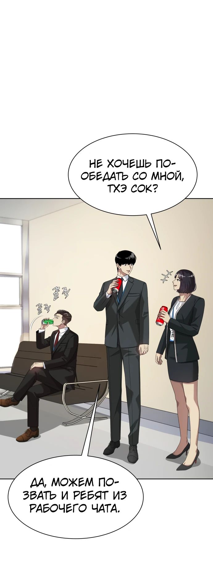 Read Лучший во всем RU Manga Online