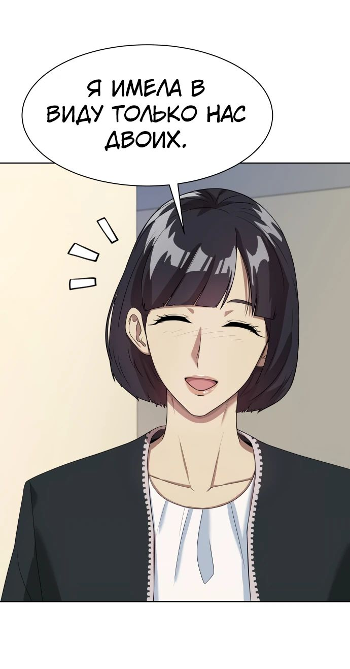 Read Лучший во всем RU Manga Online