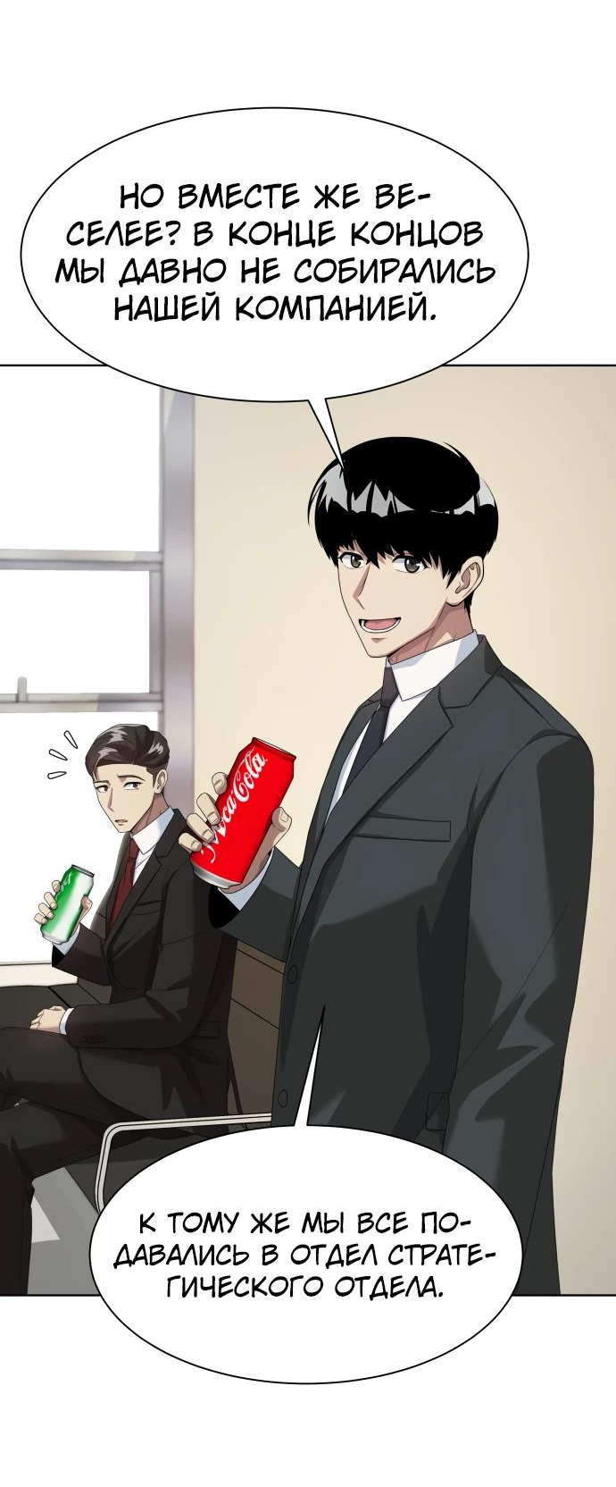 Read Лучший во всем RU Manga Online