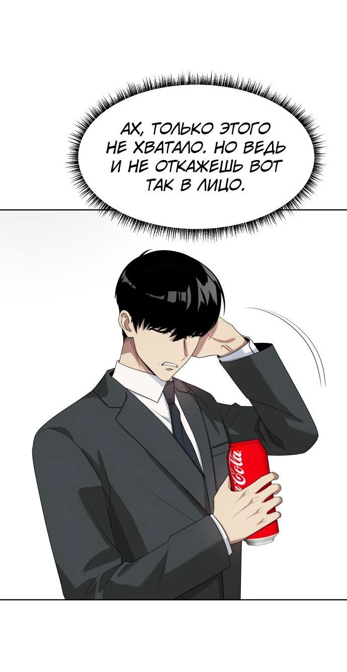 Read Лучший во всем RU Manga Online