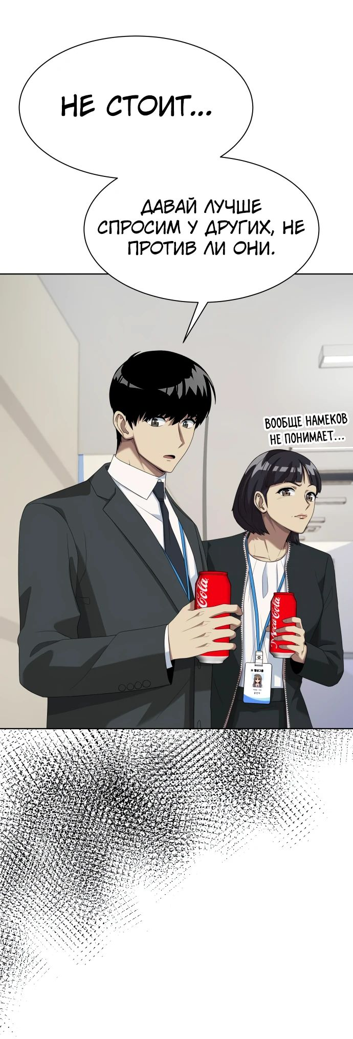 Read Лучший во всем RU Manga Online