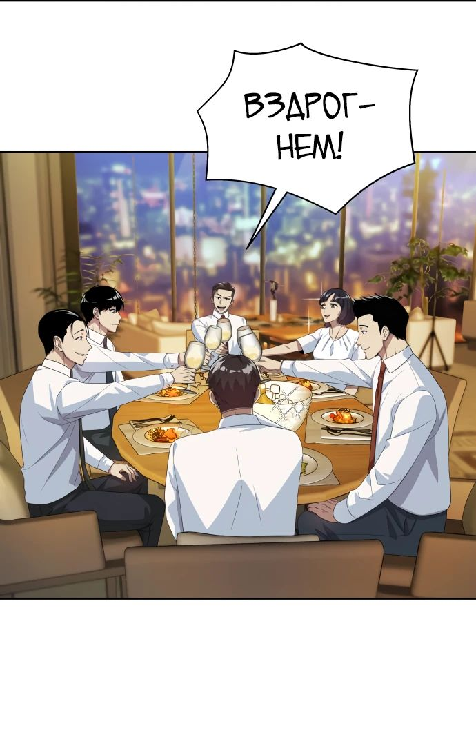 Read Лучший во всем RU Manga Online