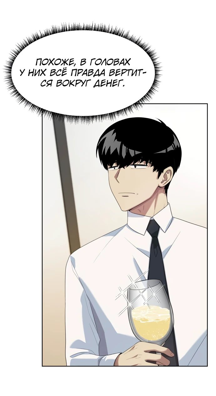 Read Лучший во всем RU Manga Online