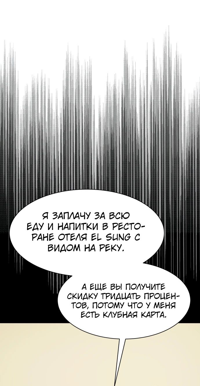 Read Лучший во всем RU Manga Online
