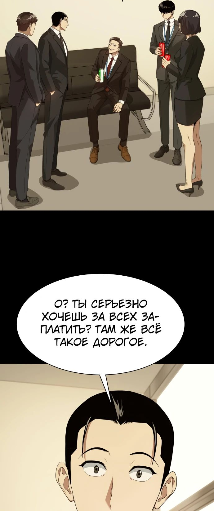 Read Лучший во всем RU Manga Online