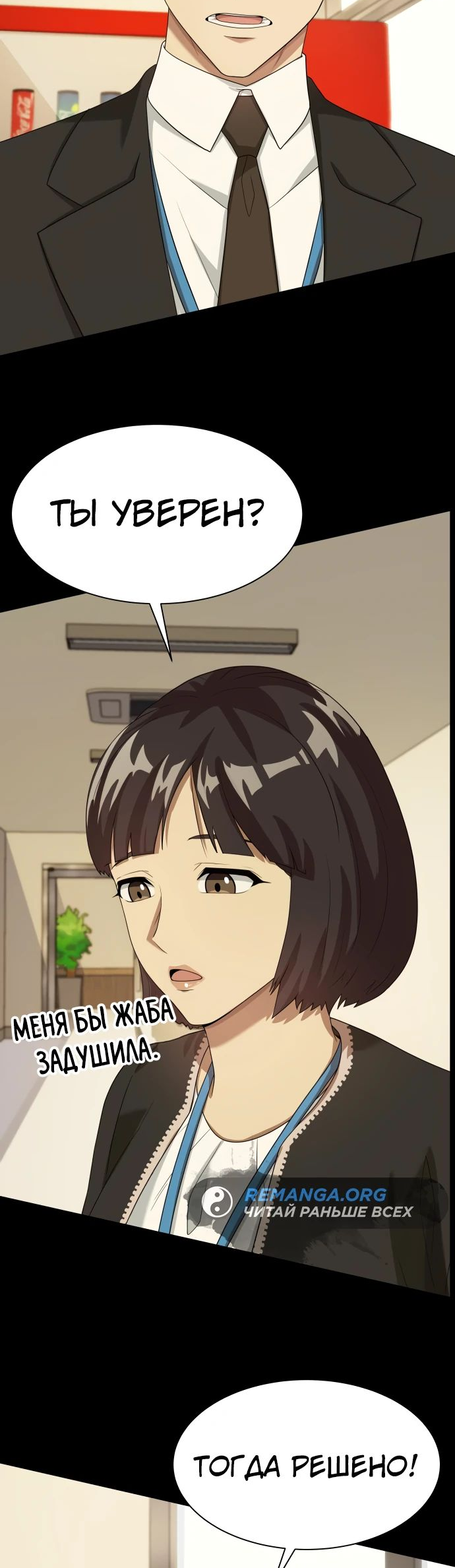 Read Лучший во всем RU Manga Online