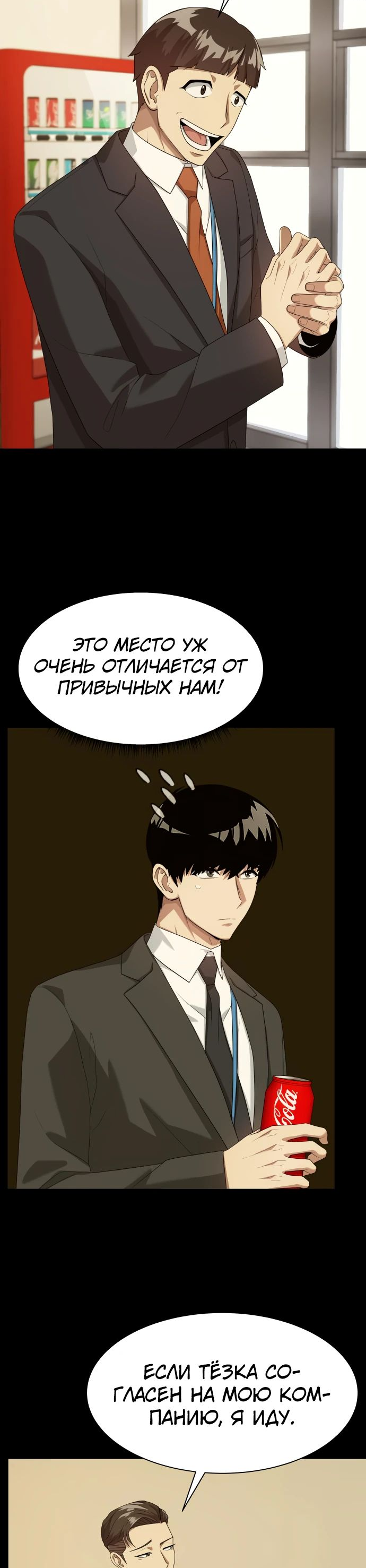 Read Лучший во всем RU Manga Online