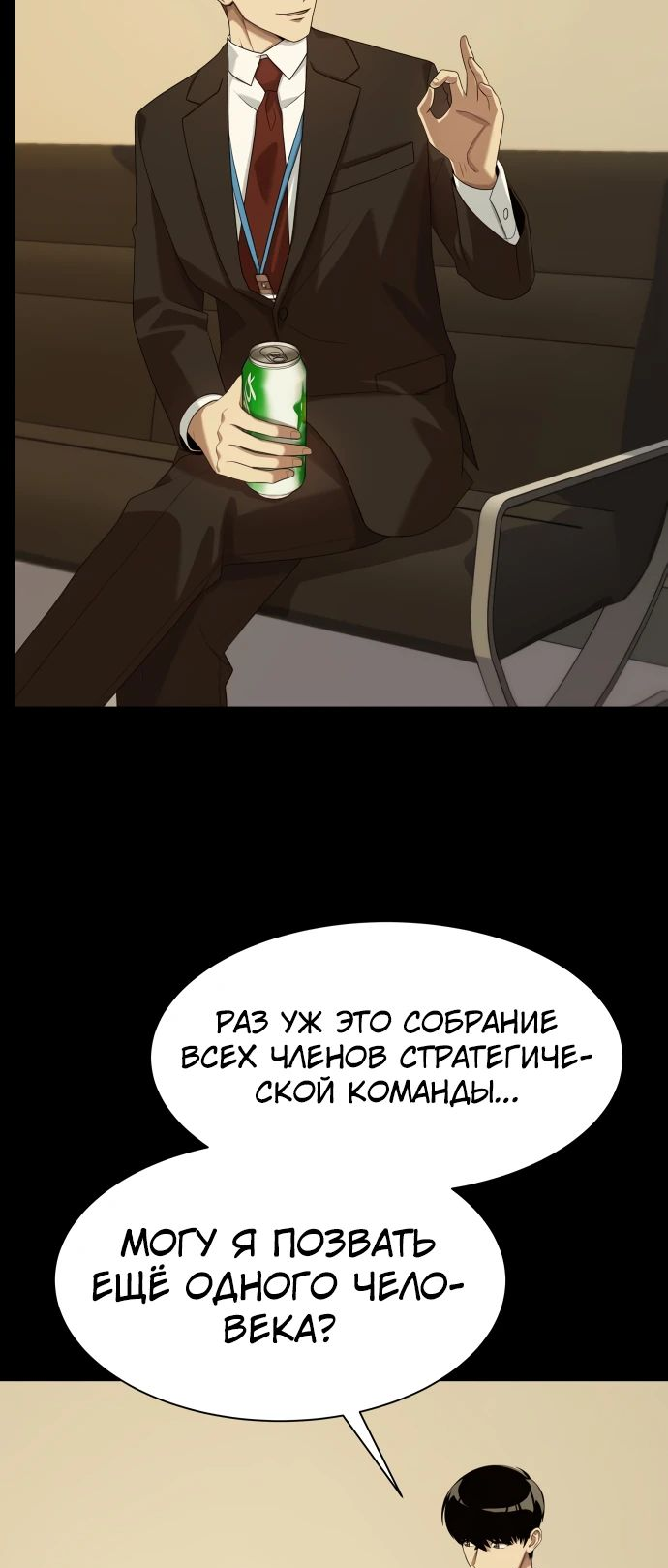 Read Лучший во всем RU Manga Online