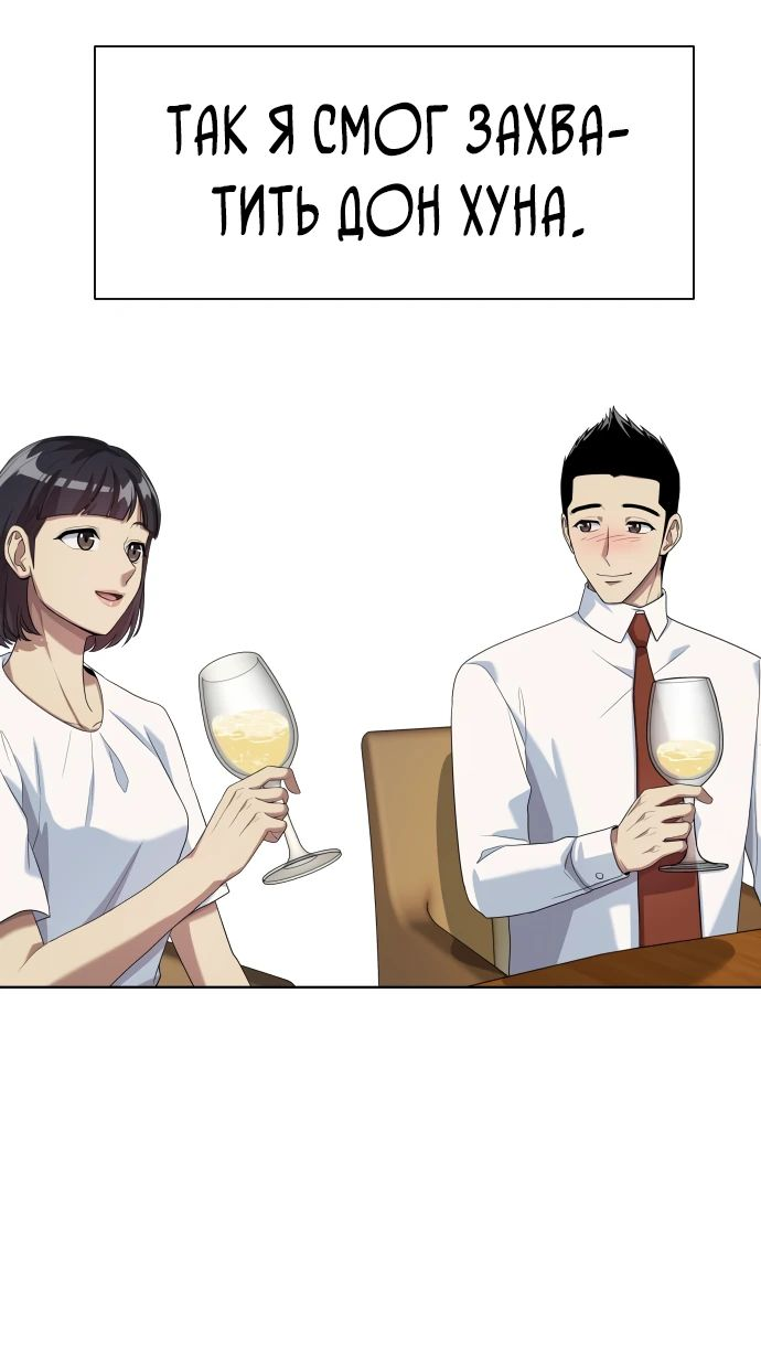 Read Лучший во всем RU Manga Online