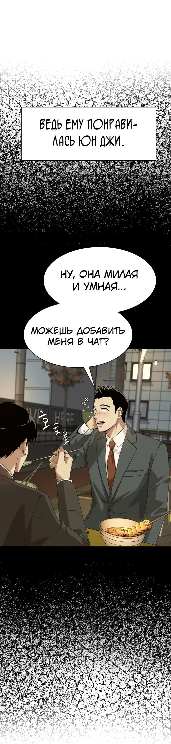 Read Лучший во всем RU Manga Online