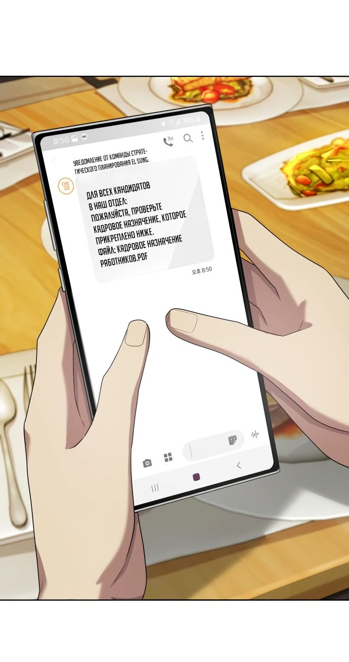 Read Лучший во всем RU Manga Online