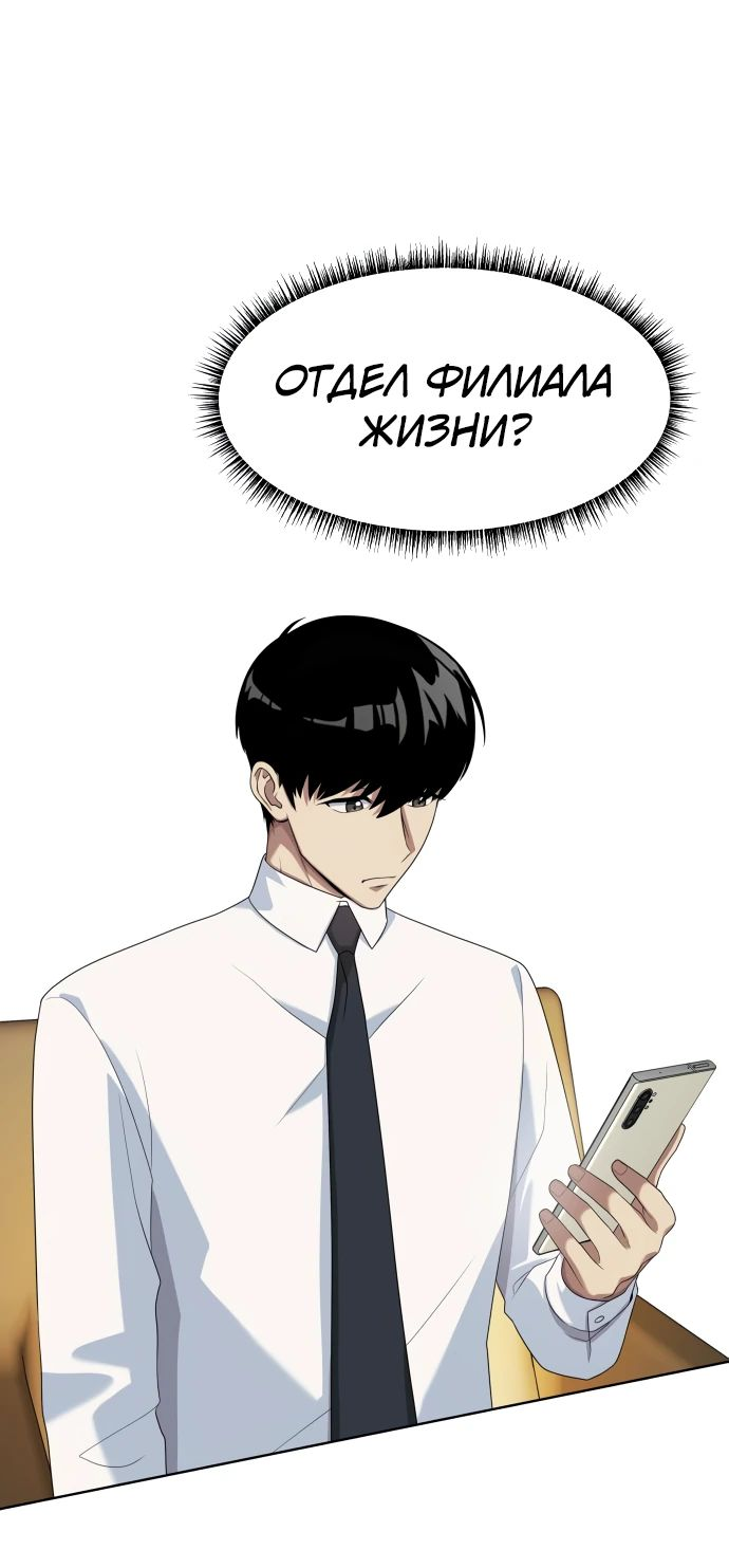Read Лучший во всем RU Manga Online