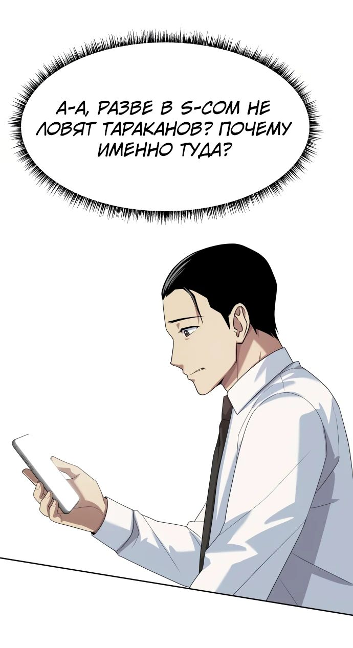Read Лучший во всем RU Manga Online