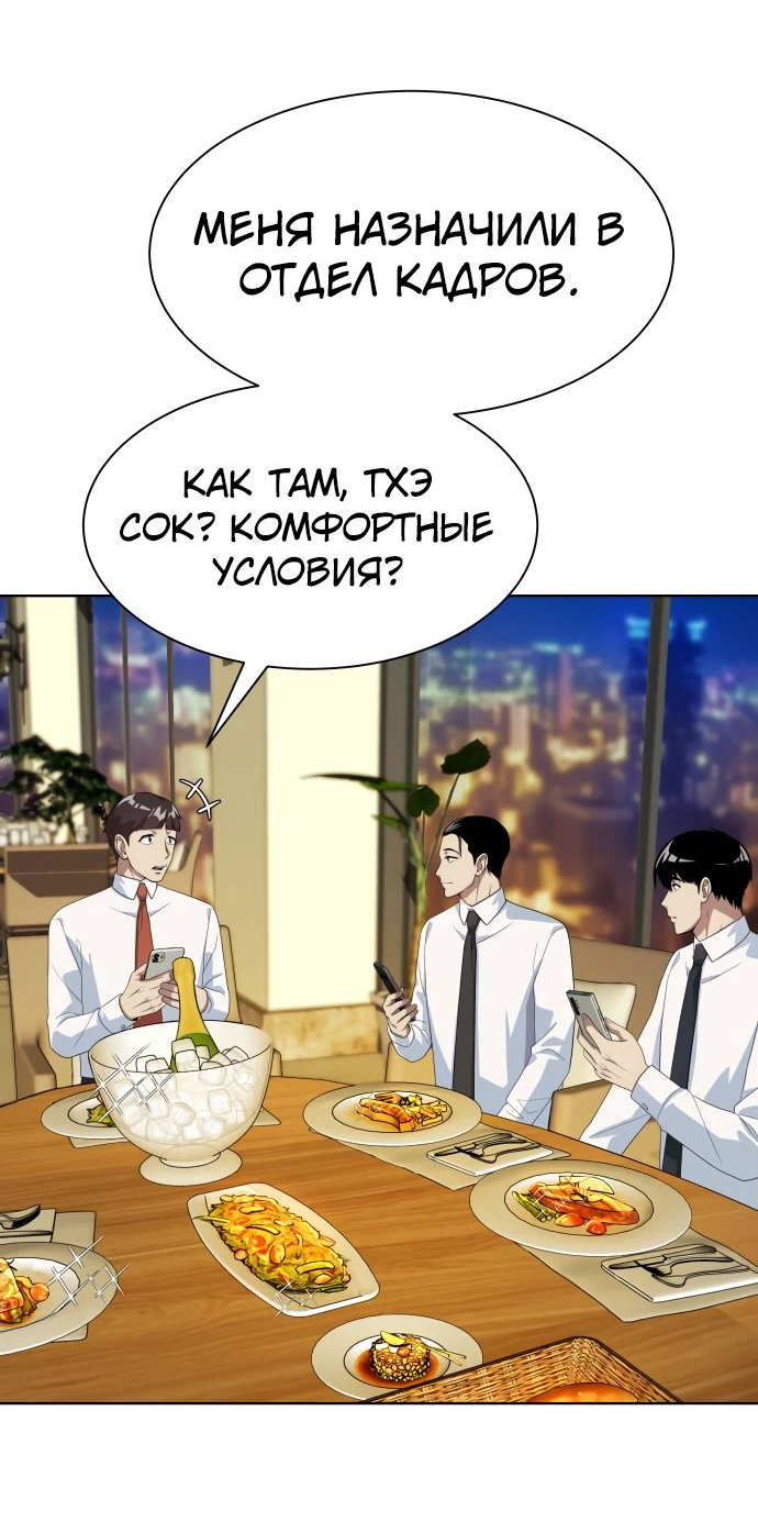 Read Лучший во всем RU Manga Online