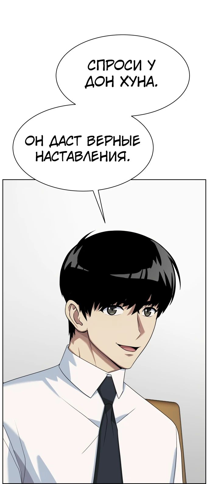 Read Лучший во всем RU Manga Online
