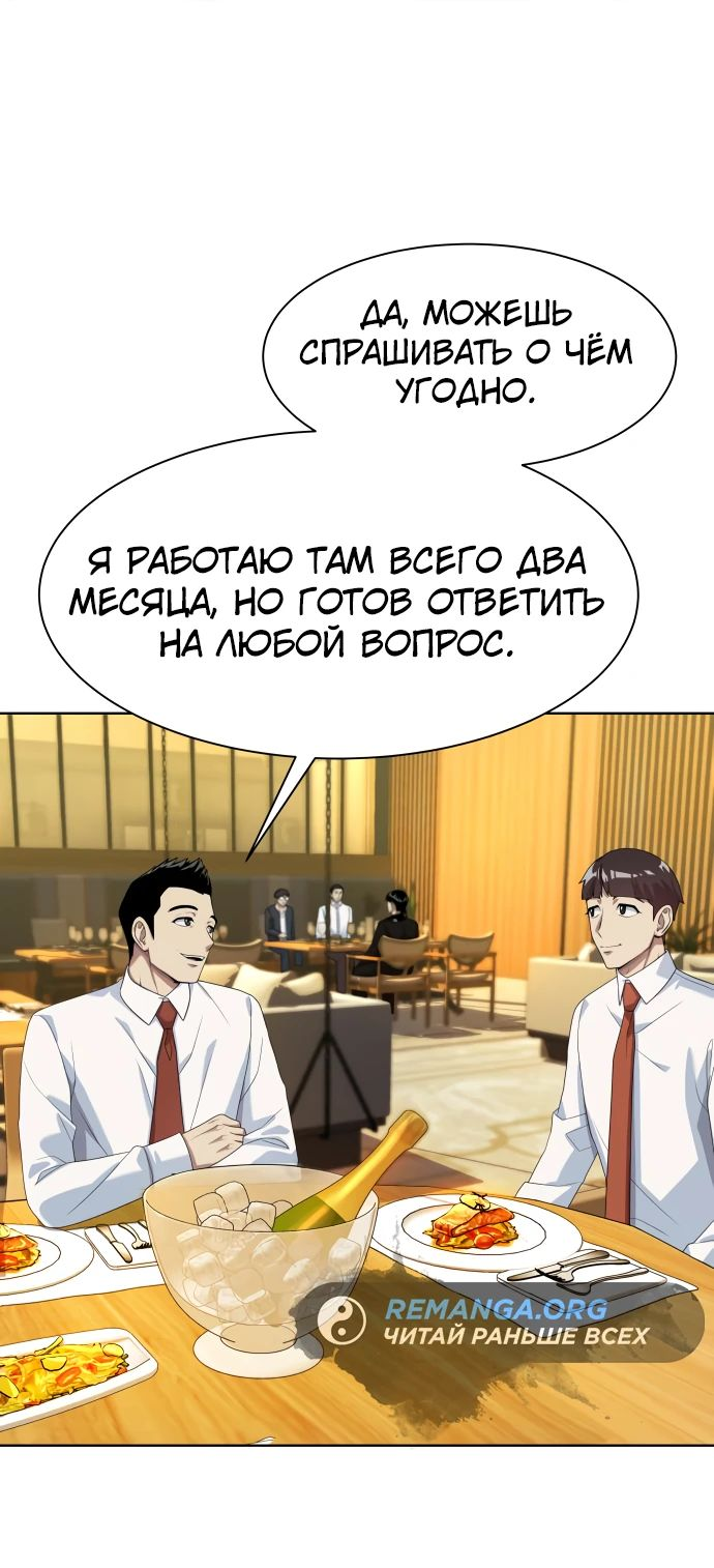 Read Лучший во всем RU Manga Online