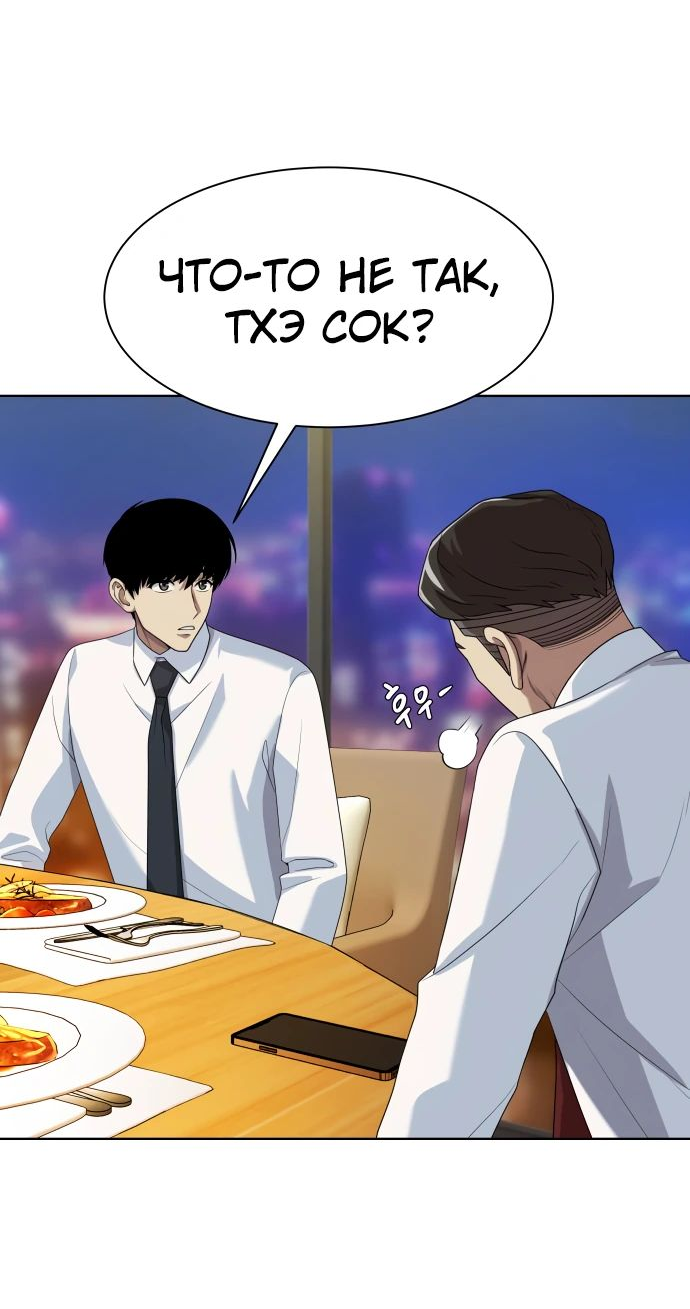 Read Лучший во всем RU Manga Online