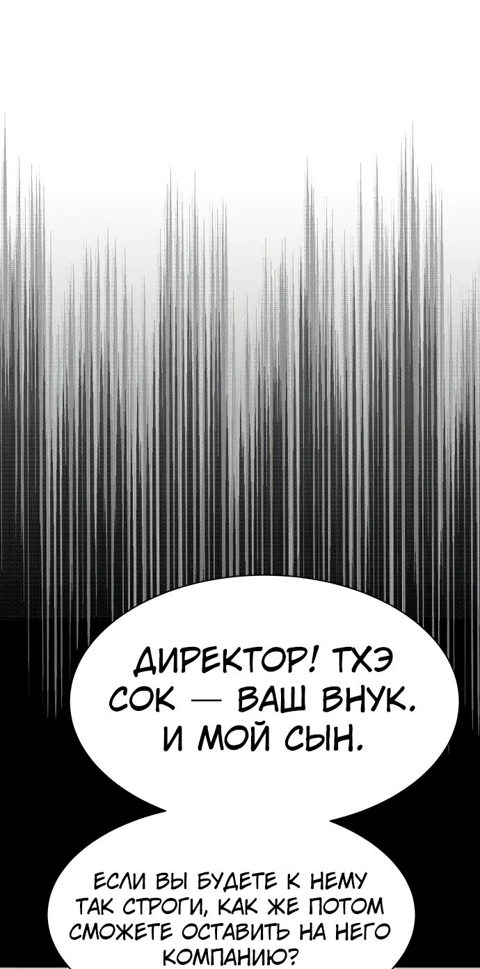 Read Лучший во всем RU Manga Online