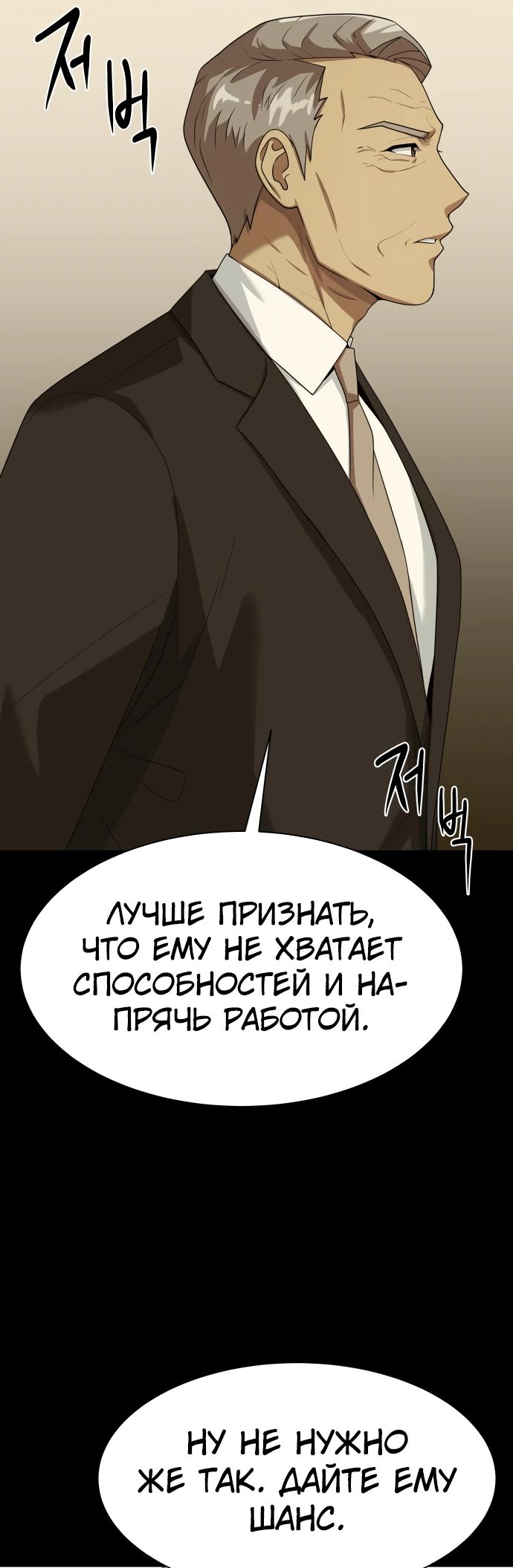 Read Лучший во всем RU Manga Online