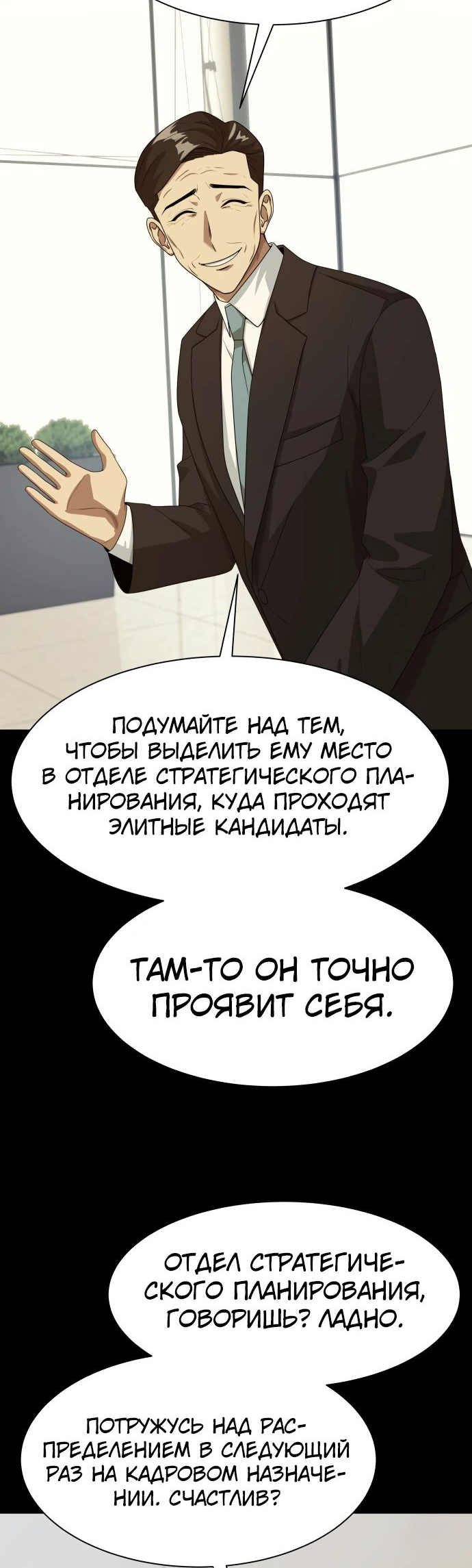 Read Лучший во всем RU Manga Online