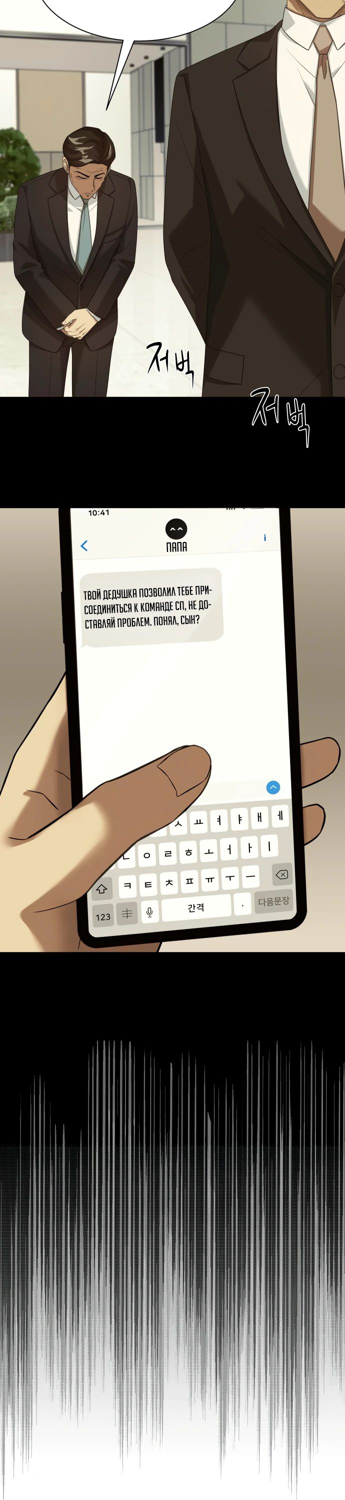 Read Лучший во всем RU Manga Online