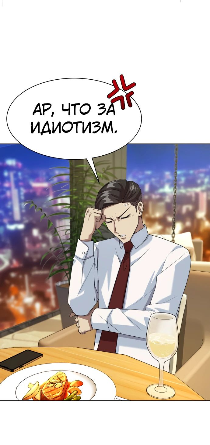 Read Лучший во всем RU Manga Online