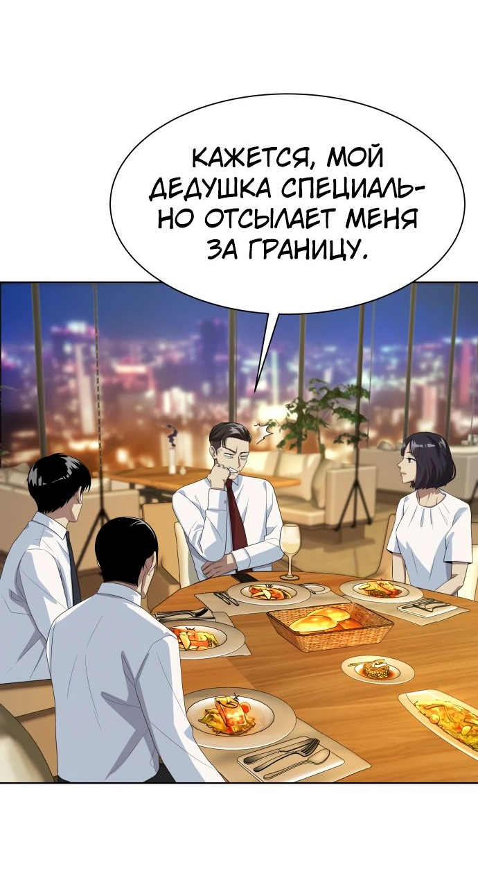 Read Лучший во всем RU Manga Online