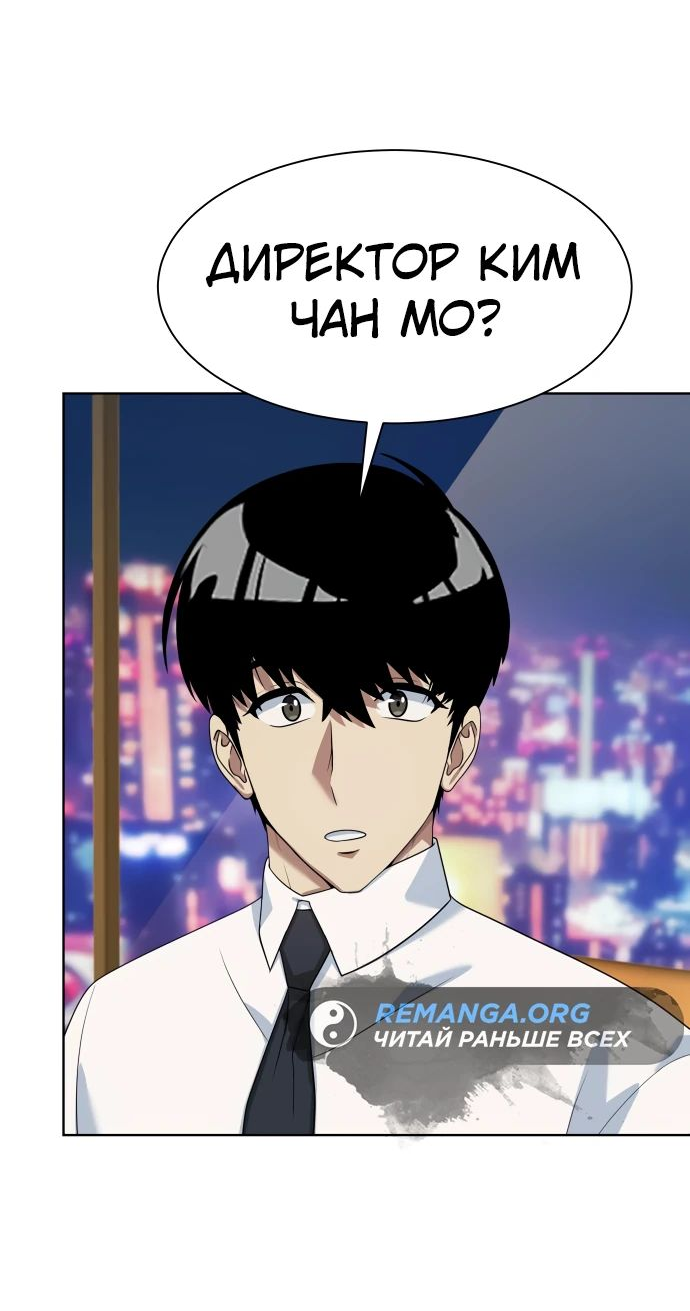 Read Лучший во всем RU Manga Online